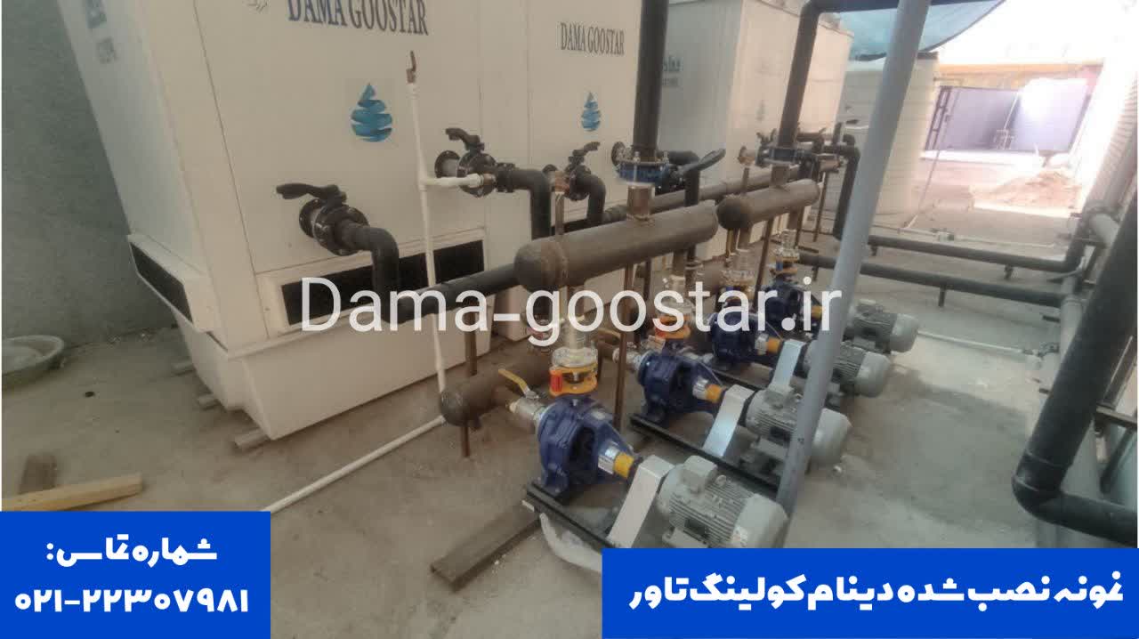 نحوه نصب الکتروموتور کولینگ تاور