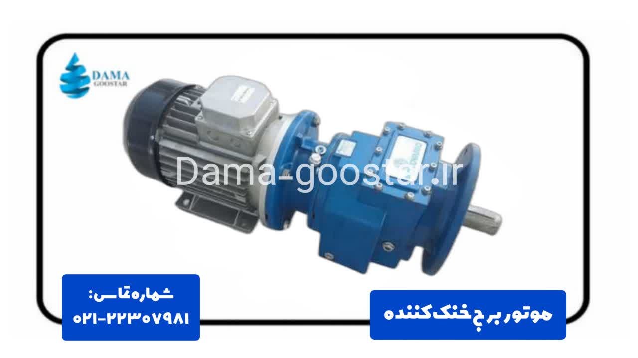 موتور برج خنک کننده